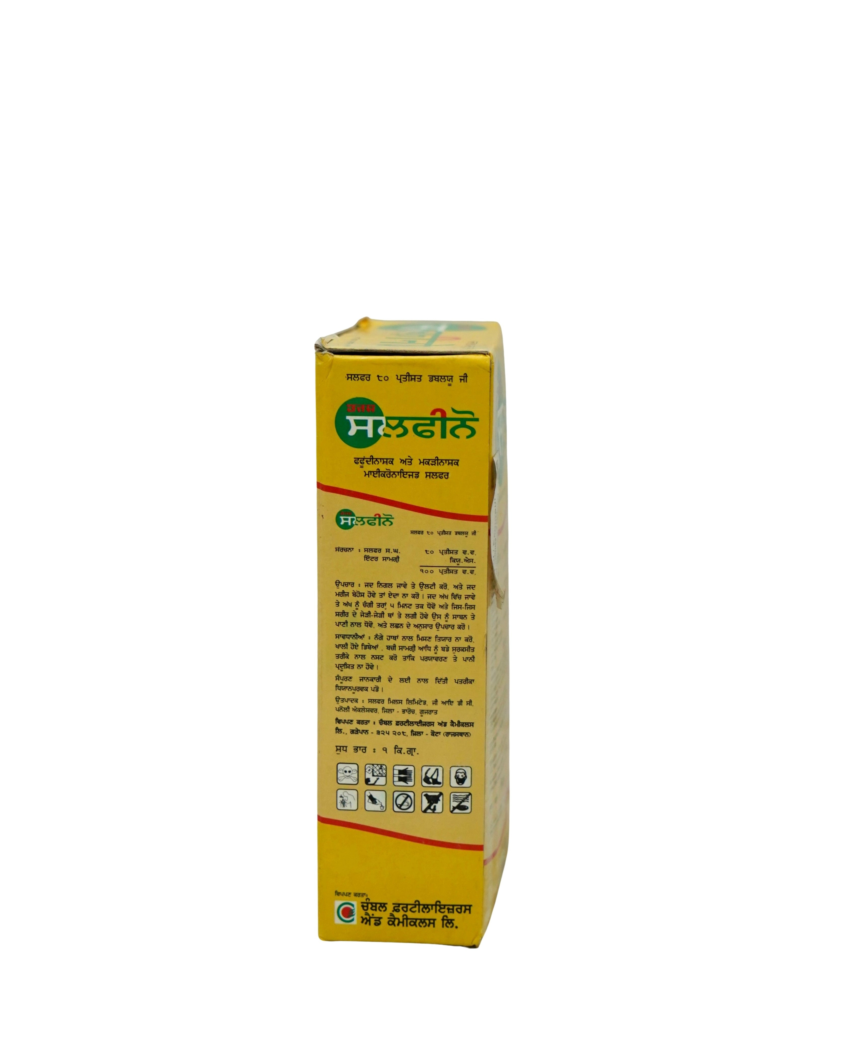 Uttam Sulfino (Water Dispersible Granules of Micronized Sulphur) Sulphur 80% WG 1Kg