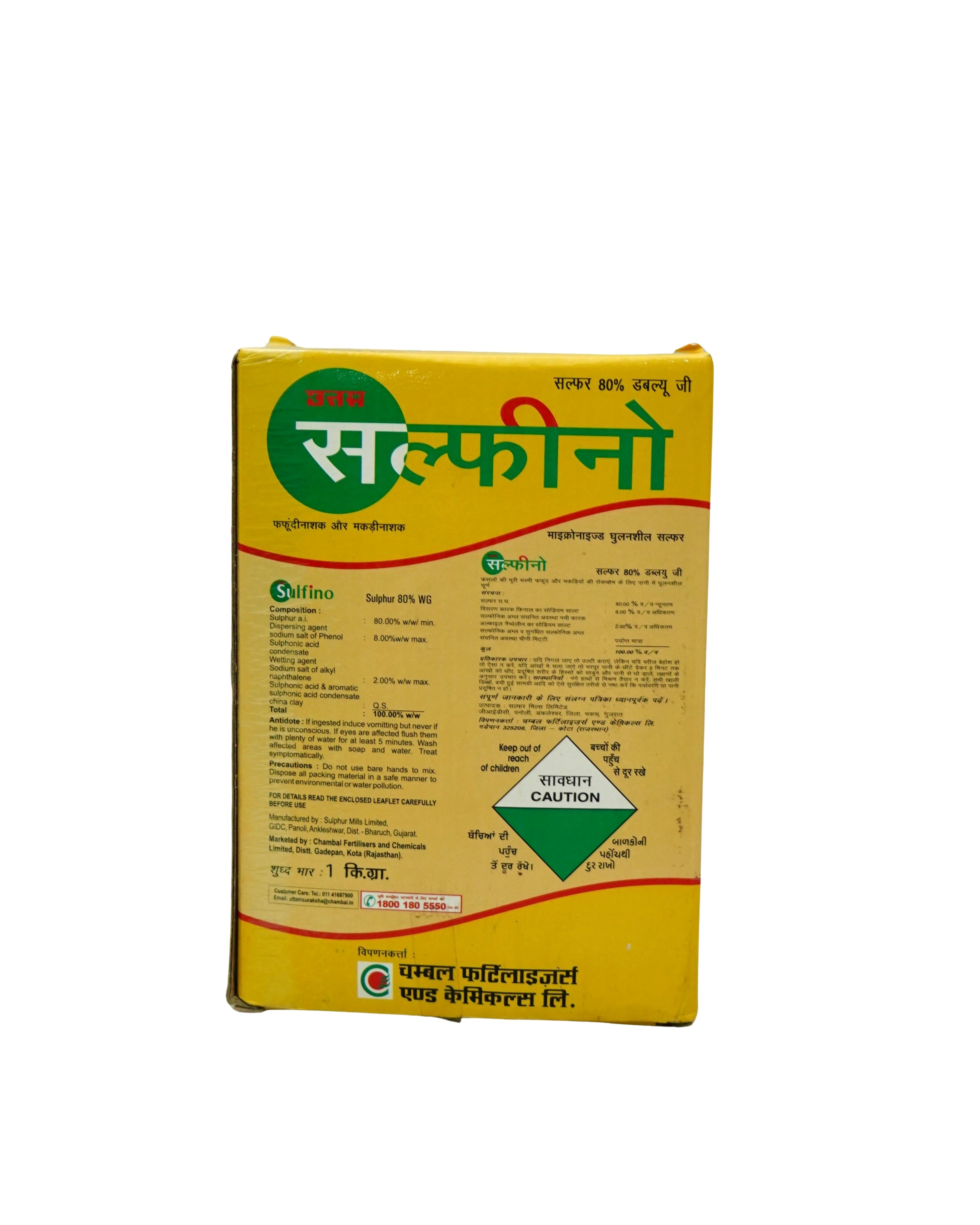 Uttam Sulfino (Water Dispersible Granules of Micronized Sulphur) Sulphur 80% WG 1Kg